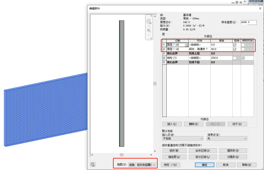 bc84c2d91be1ac8da336d22faa7ed285.png 腿腿教学网-Revit墙体怎么画?关于Revit画墙的一些小tips