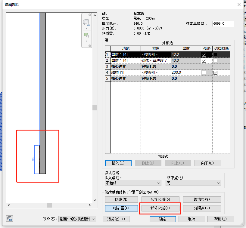d313d359d081a2e1c7703241293fde6b.png 腿腿教学网-Revit墙体怎么画?关于Revit画墙的一些小tips