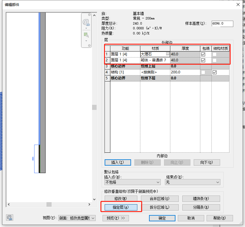 63ebe2fac3bd81f199afdea56bdfa259.png 腿腿教学网-Revit墙体怎么画?关于Revit画墙的一些小tips