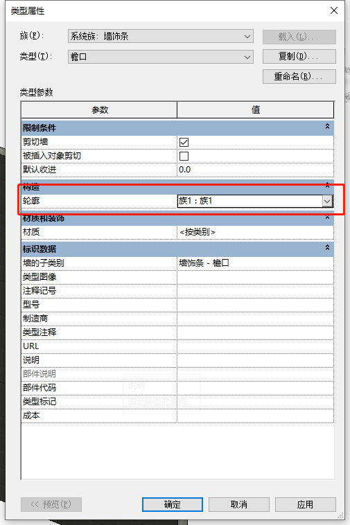 8a87a4b5956444935ff5af18c70919b4.png 腿腿教学网-Revit墙体怎么画?关于Revit画墙的一些小tips