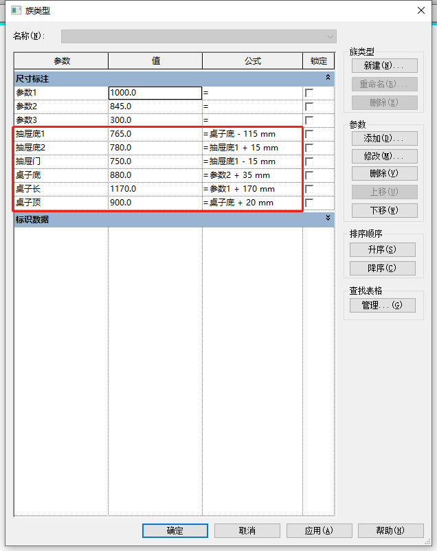 腿腿教学网-如何理解Revit里的公式赋予？来看这道例题！