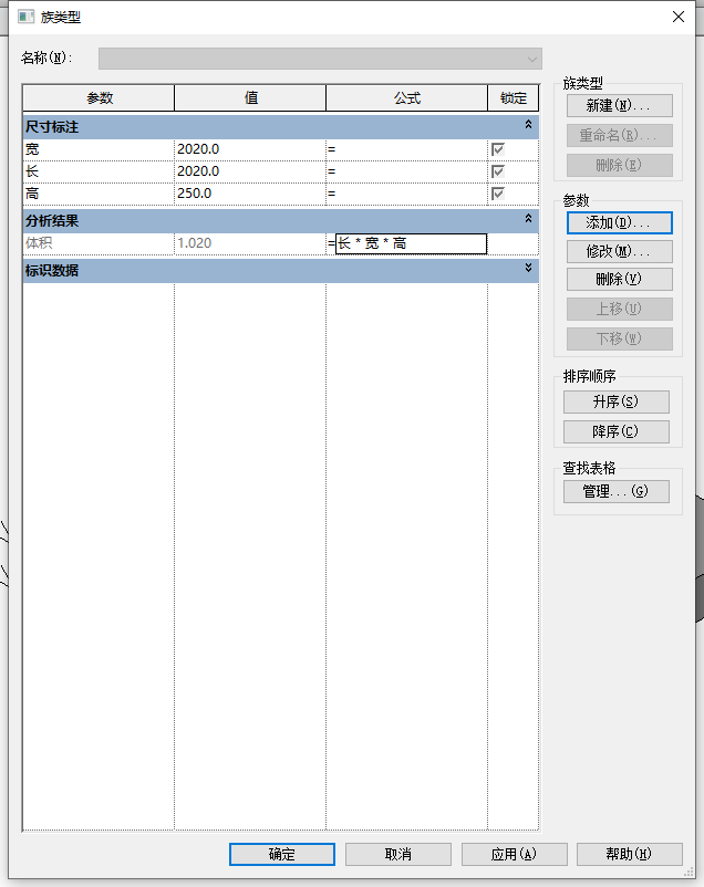 腿腿教学网-如何理解Revit里的公式赋予？来看这道例题！