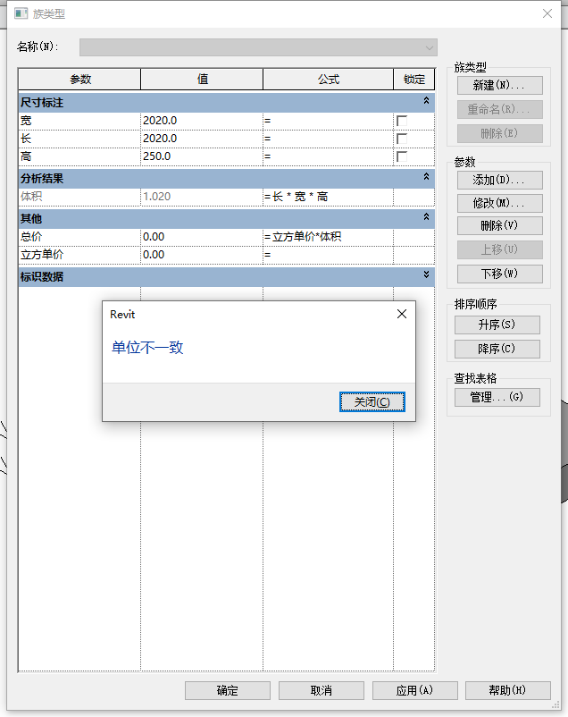 腿腿教学网-如何理解Revit里的公式赋予？来看这道例题！