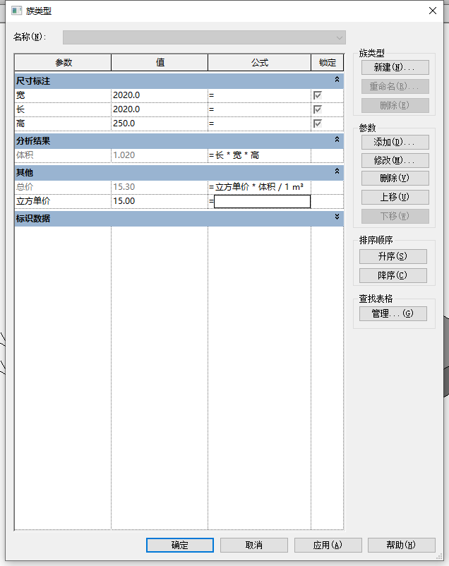 腿腿教学网-如何理解Revit里的公式赋予？来看这道例题！