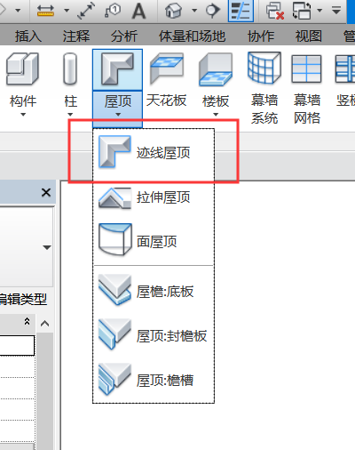 a5d52039876a3e4bc4c8a9ebc4b13f74.png 腿腿教学网-Revit屋顶怎么画?如何用Revit画圆形尖顶屋顶和尖顶波浪式屋顶?