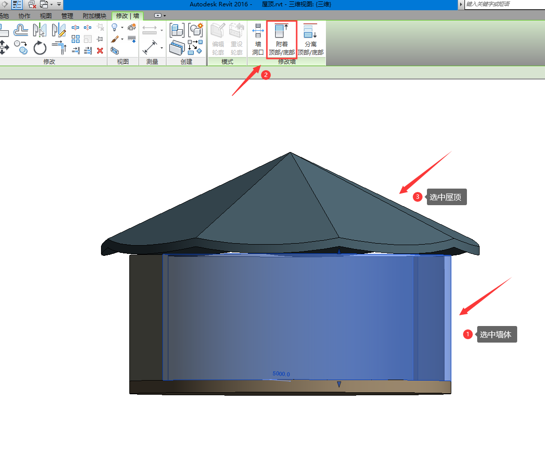 4a684d2dd3d2d130f7c0550c5b2533f5.png 腿腿教学网-Revit屋顶怎么画?如何用Revit画圆形尖顶屋顶和尖顶波浪式屋顶?