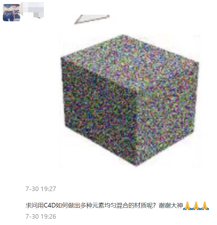 e9ab64f51bafa9dd19f268f2a6020a54.png 腿腿教学网-C4D如何给对象随机着色?如何用C4D做出多种元素均匀混合的材质?