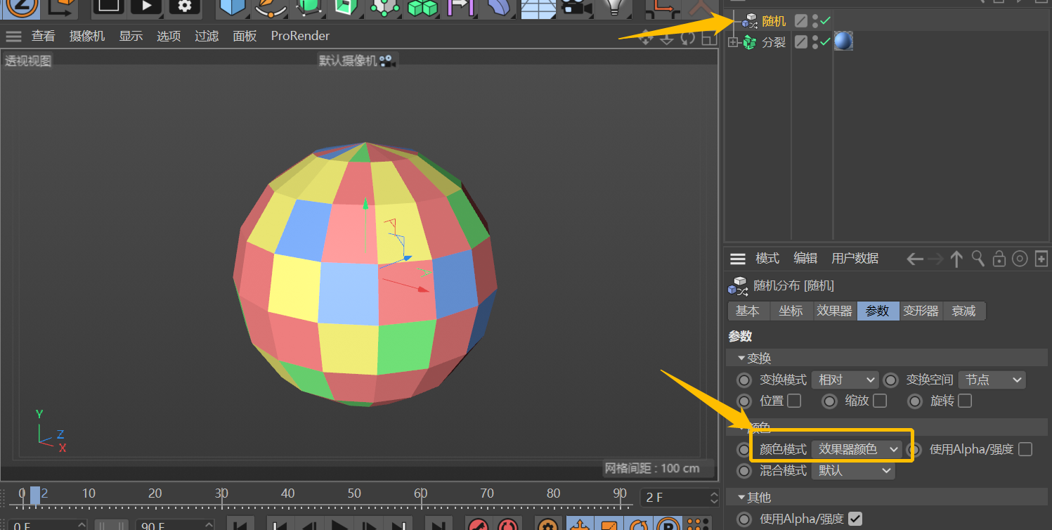 446f609f85f5dadea88fe3dc262077be.png 腿腿教学网-C4D如何给对象随机着色?如何用C4D做出多种元素均匀混合的材质?