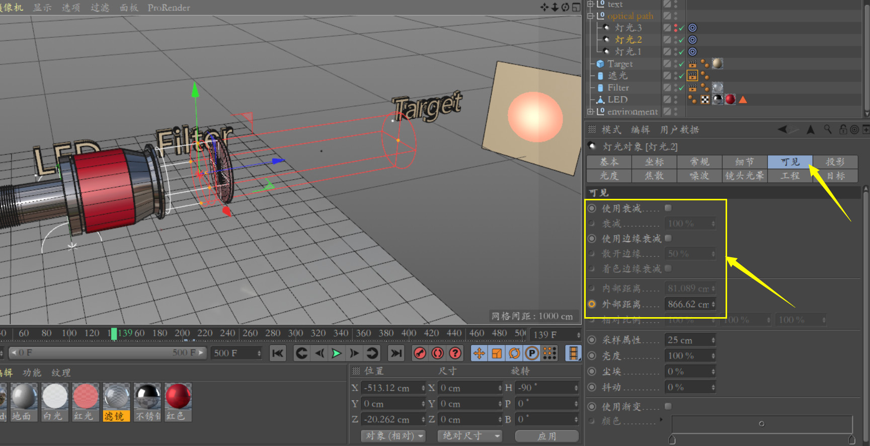 ea86c621571f13cda95bbd19b5c83c66.jpg 腿腿教学网-C4D怎么画光路图?利用C4D画光路图的方法