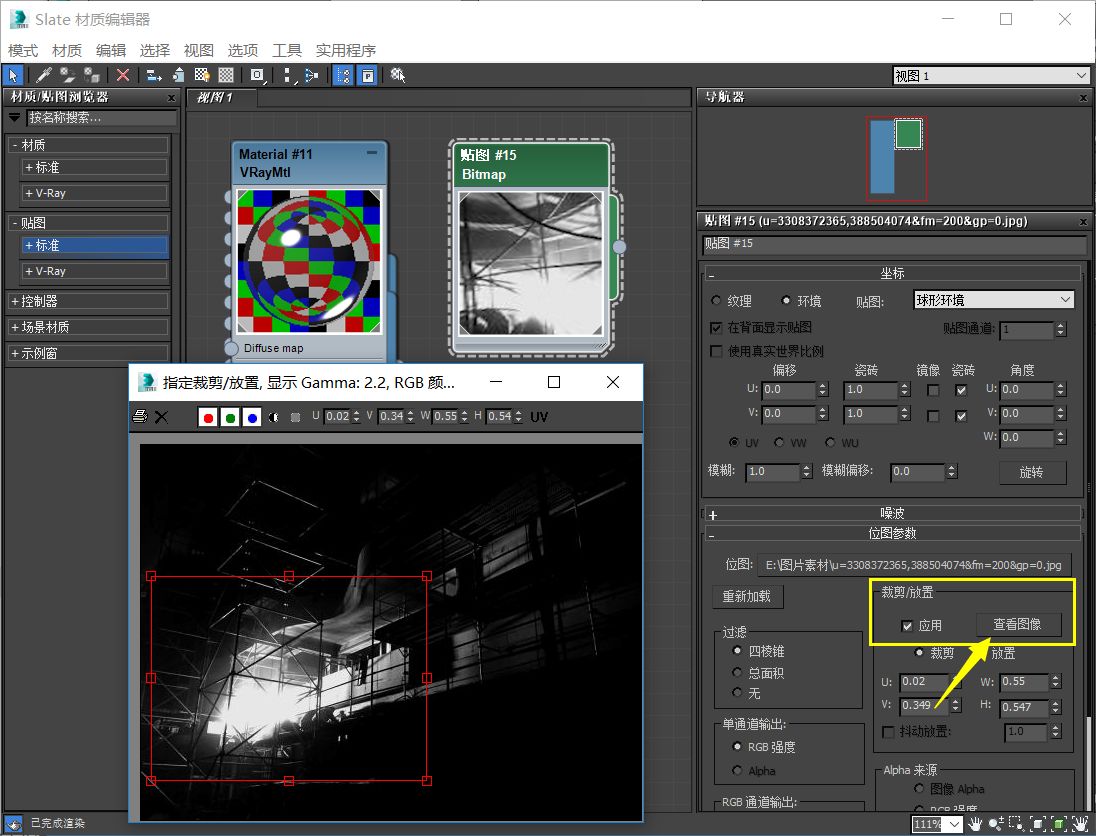 b048e4281401376db9fd72d1f1218c58.jpg 腿腿教学网-3ds Max如何做出不锈钢材质?3ds Max不锈钢材质的设置