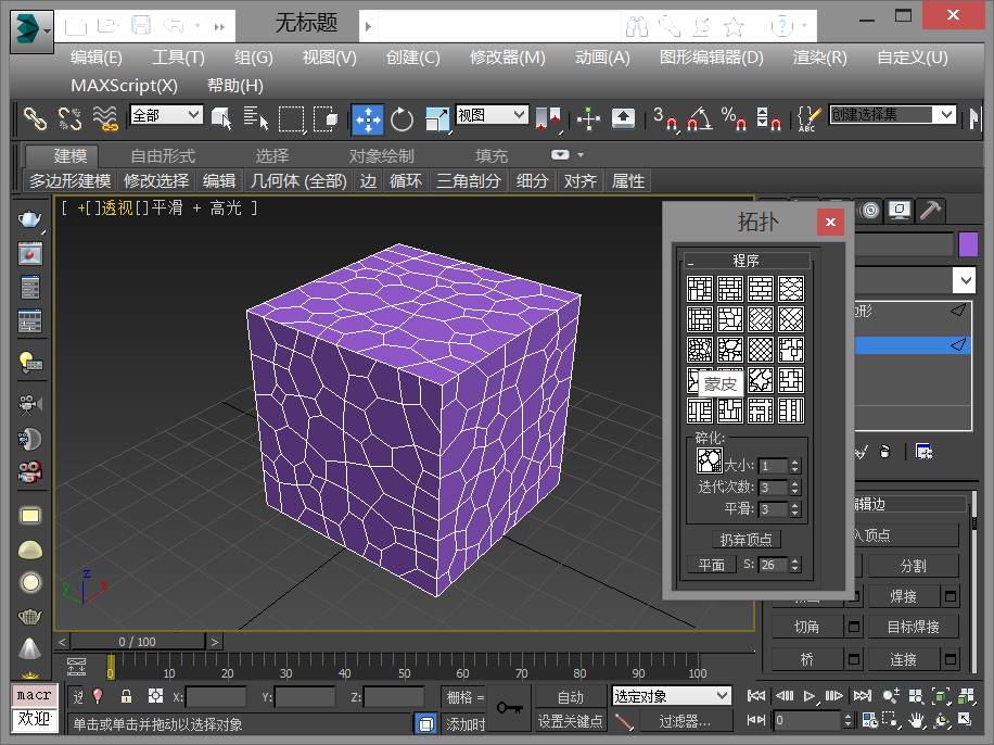 60abe7ec2cd7c294e123f8742bc6f62f.jpg 腿腿教学网-3ds Max教程:立方体多空网格的3ds Max画法