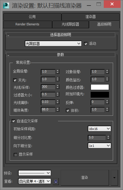 bb83867613cf20543ea8f5ae5e54b7d0.png 腿腿教学网-3ds Max教程:立方体多空网格的3ds Max画法