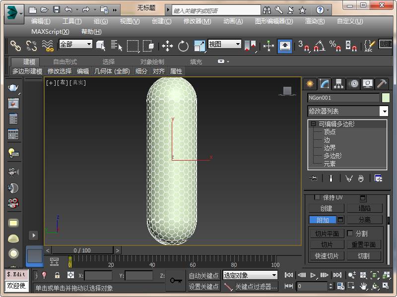 fd36be93bea50efb0a8dbd224ca8eb67.jpg 腿腿教学网-3ds Max建模教程:胶囊状石墨烯纳米笼的3ds Max画法