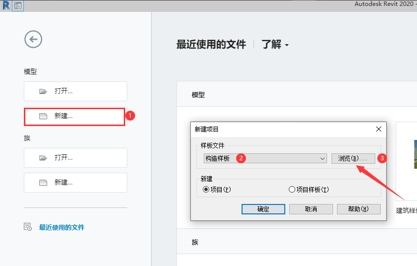 09d203e87e24b07b926a15377a62567c.png 腿腿教学网-Revit怎么设置中文?Revit如何切换中文界面?