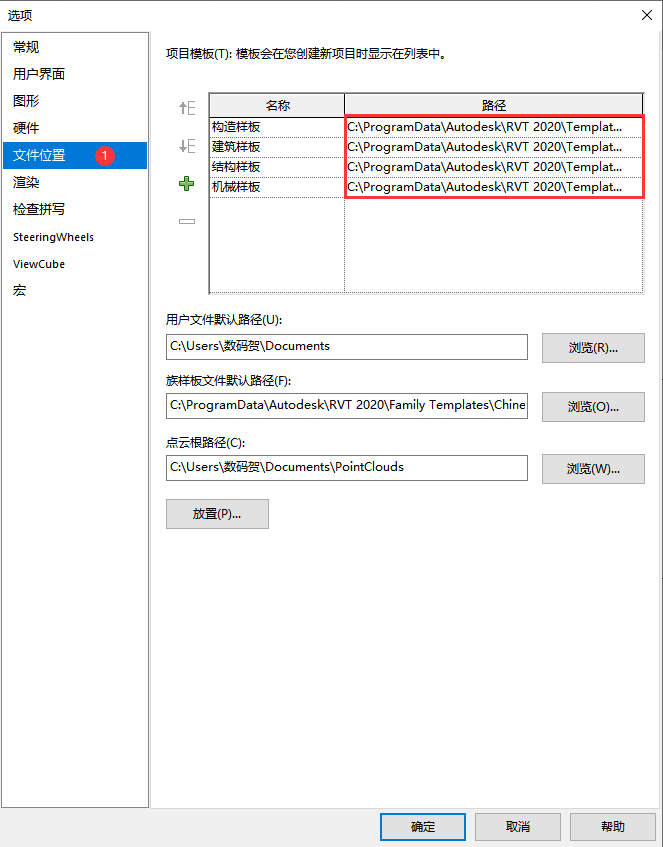 8f306ca2e8c427da3b8ab9381cea9194.png 腿腿教学网-Revit怎么设置中文?Revit如何切换中文界面?