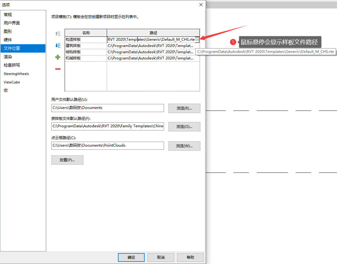 06e58563077ae0385cb1bbe213439014.png 腿腿教学网-Revit怎么设置中文?Revit如何切换中文界面?