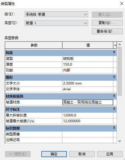 腿腿教学网-Revit如何画坡道？Revit坡道创建小技巧