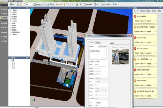 腿腿教学网-BIM案例：BIM5D如何助力绿色施工？以南京市某大型项目为例