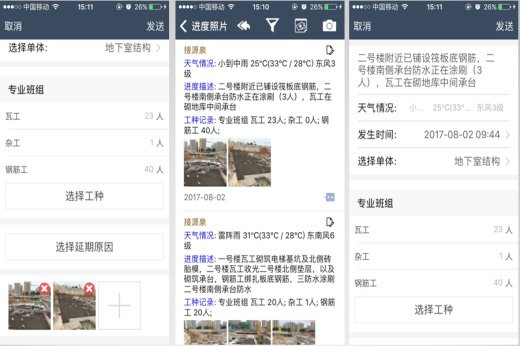 腿腿教学网-BIM案例：BIM5D如何助力绿色施工？以南京市某大型项目为例