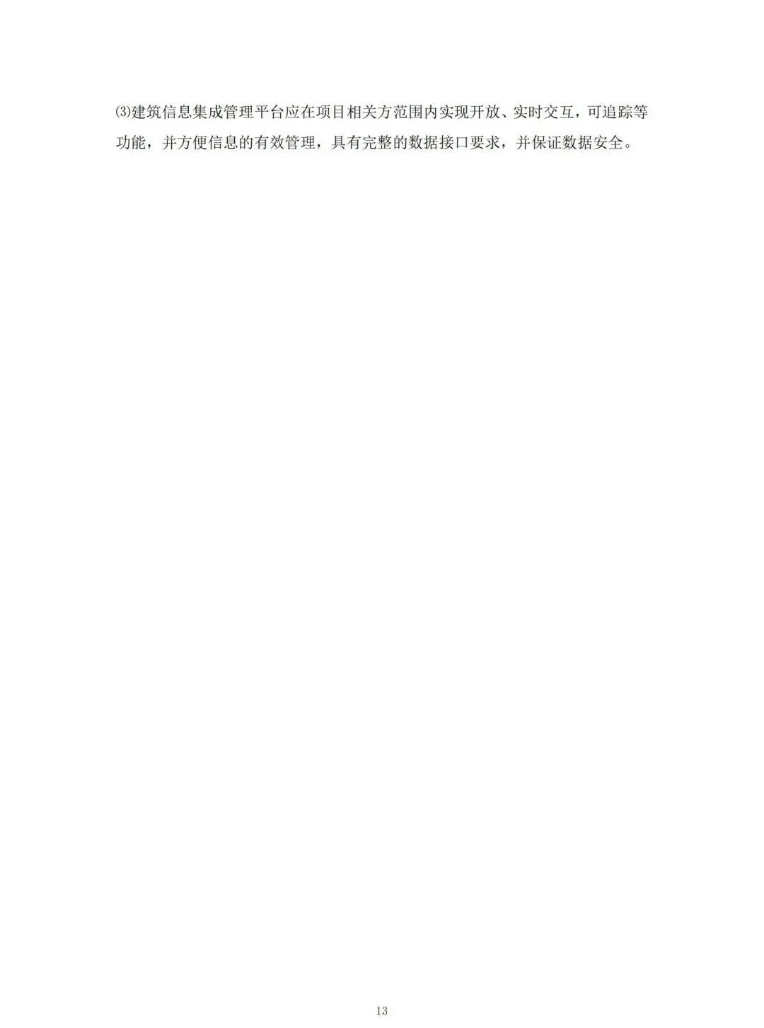 4ea940bf89ecd41934c988ffe6191cb8.jpg 腿腿教学网-国内首本BIM运维标准!山东省住建厅颁布《医院建筑BIM版物业运维指南编制技术导则》