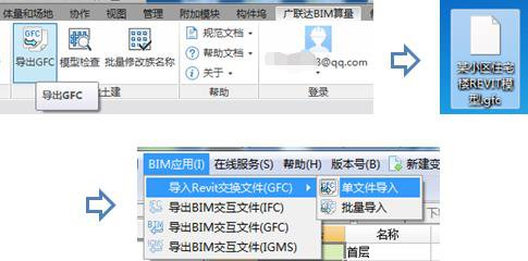 腿腿教学网-BIM造价软件有哪些？国内几款BIM造价软件的使用情况