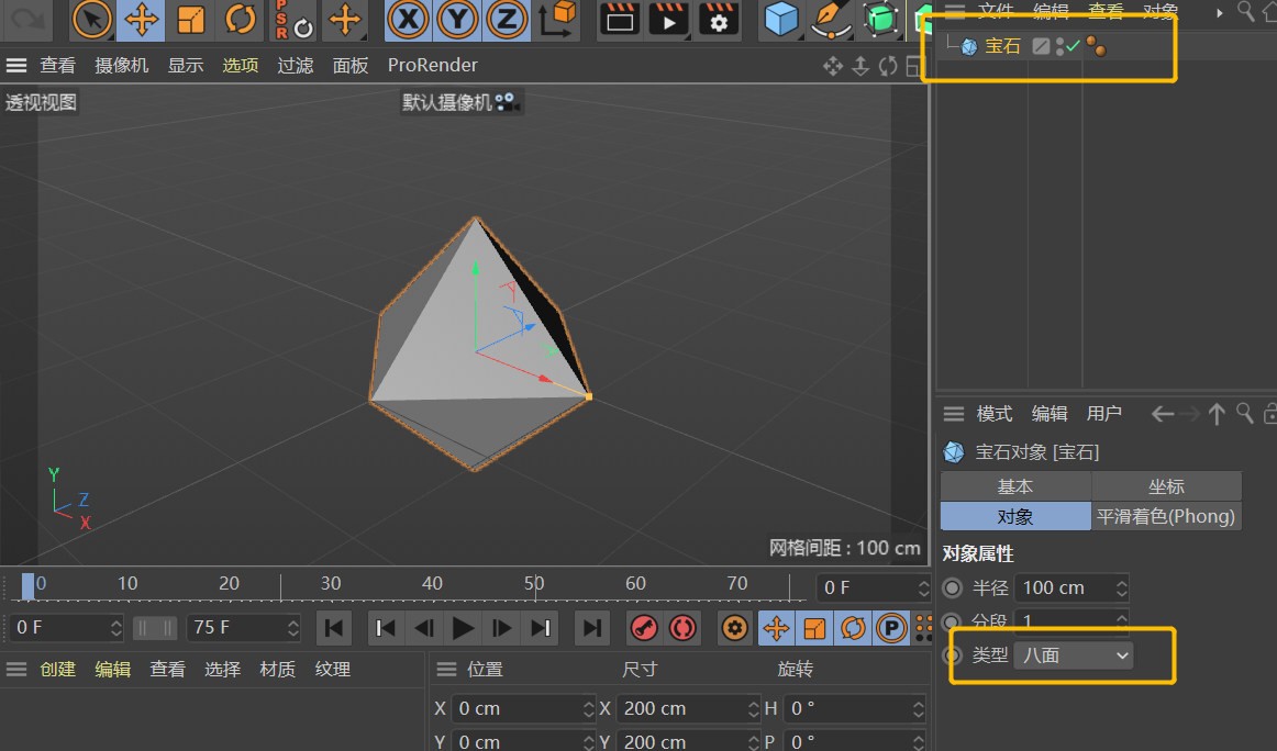 C4D,C4D教程 腿腿教学网-C4D怎么画图?五种MnL2n超分子球笼的C4D画法
