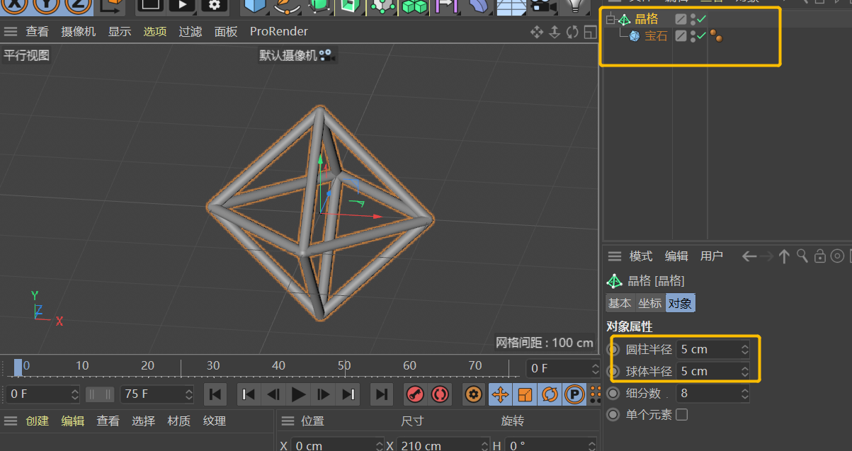 C4D,C4D教程 腿腿教学网-C4D怎么画图?五种MnL2n超分子球笼的C4D画法