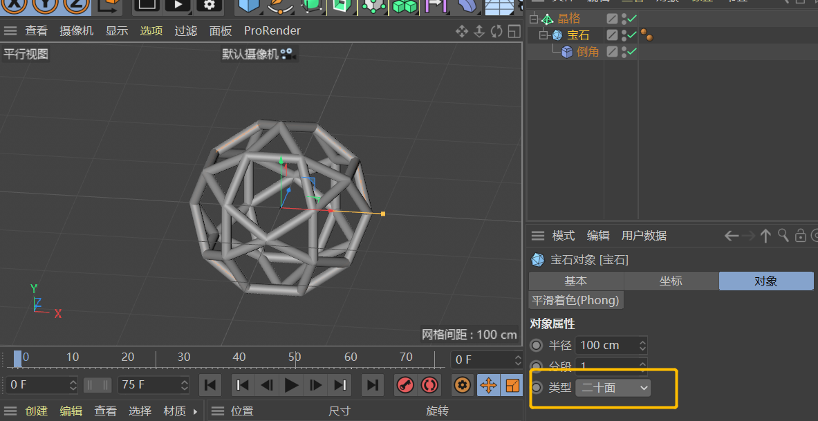 C4D,C4D教程 腿腿教学网-C4D怎么画图?五种MnL2n超分子球笼的C4D画法