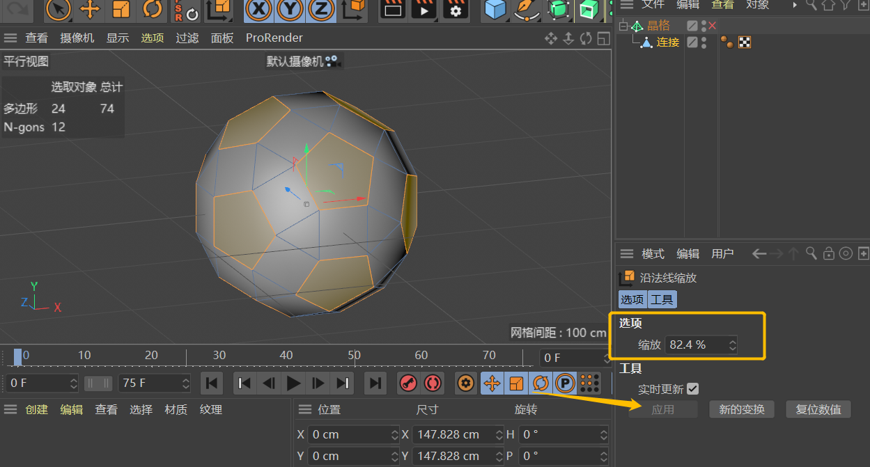 C4D,C4D教程 腿腿教学网-C4D怎么画图?五种MnL2n超分子球笼的C4D画法