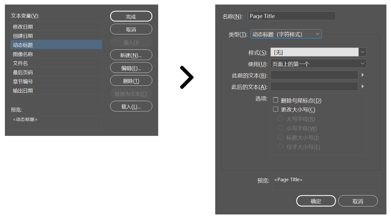 67a4441828c06710554d57f9b73a132e.png 腿腿教学网-Indesign高效工具——文本变量