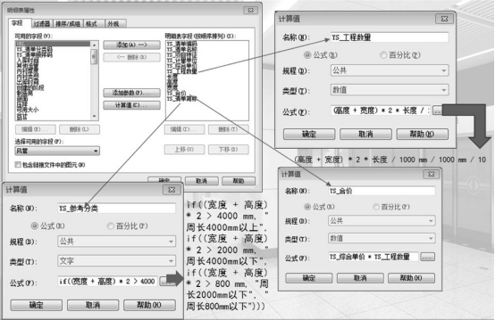 腿腿教学网-BIM算量怎么做？三维信息模型算量的流程及项目应用