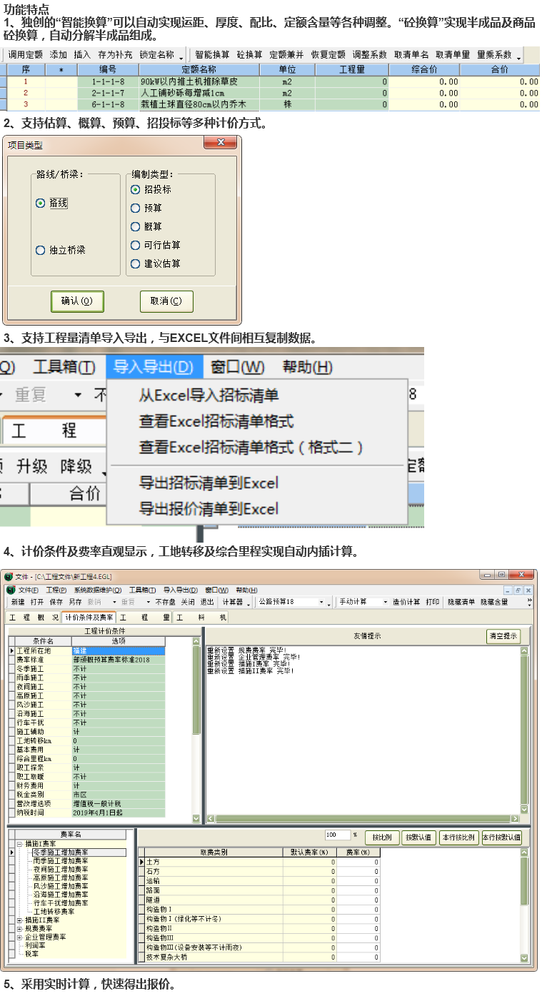 公路软件下载中心 公路软件下载中心