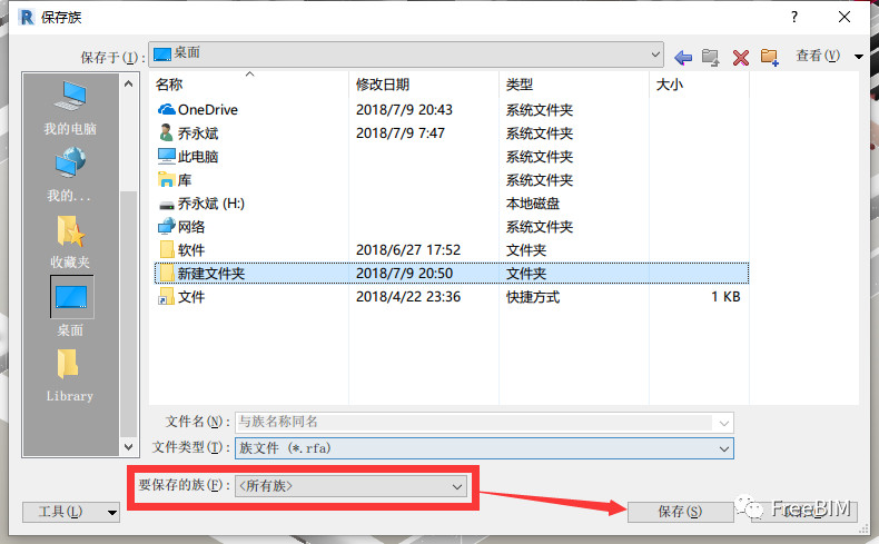 81b2af1ae5d4ff4dcd77d03f1ad045f3.jpg 腿腿教学网-Revit技巧:如何将 Revit 项目中的族一下子都导出来?