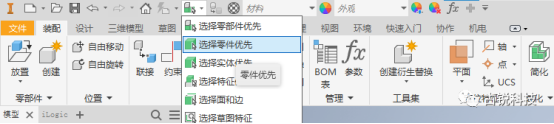 腿腿教学网-Inventor小技巧——零件优先选择
