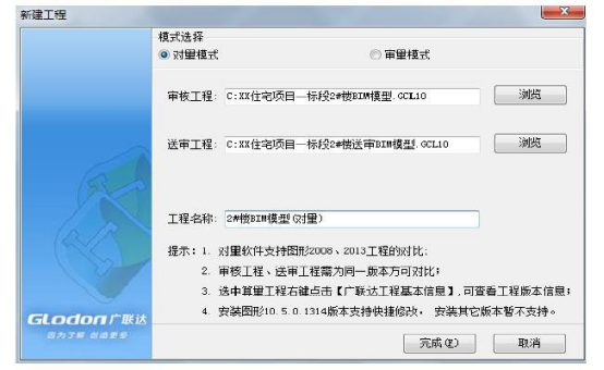 腿腿教学网-BIM案例：BIM在中关村航空科技园项目中的全过程造价管理（下）