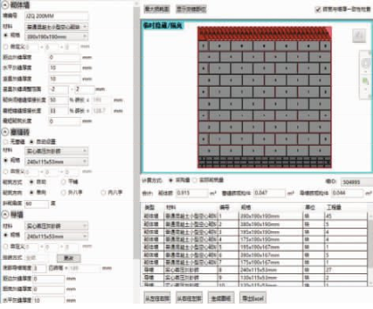 腿腿教学网-BIM案例：BIM如何参与装配式建筑？以苏州某装配式住宅项目为例（下）