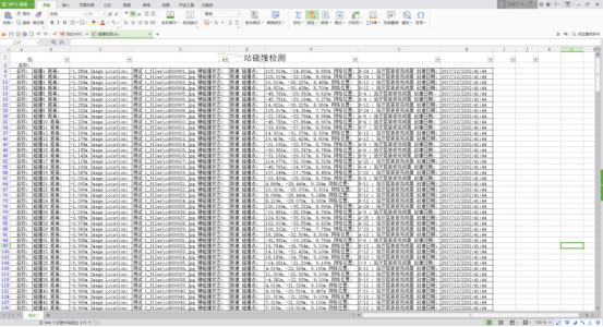 腿腿教学网-BIM案例：BIM技术在广州地铁A线某标段地铁车站项目中的应用