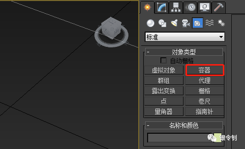 5468609b0e0a0f361b8e1f492206bd35.png 腿腿教学网-3dmax容器有什么用?3dmax容器浅谈