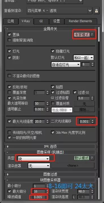 b0f1fb629e93659777b252b7933f5a09.jpg 腿腿教学网-Vray4.1渲染设置参数怎么设置?Vray4.1渲染设置参数教程