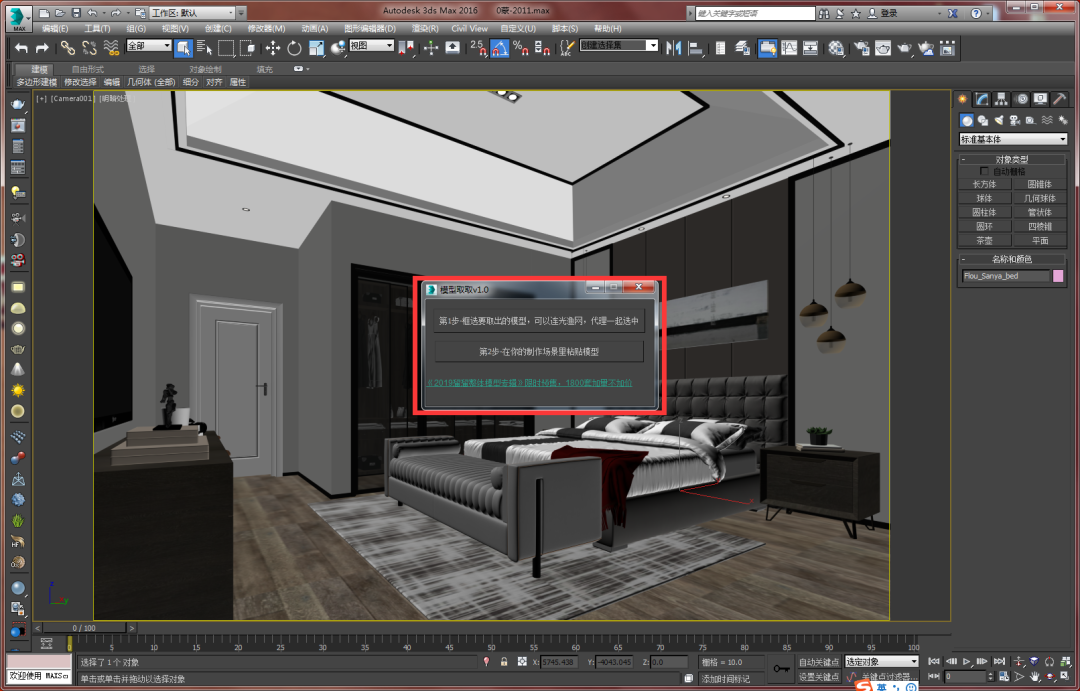 96303cee2abd5b597e1a725e2702db5e.png 腿腿教学网-3dmax模型取取怎么用?如何用3dmax模型取取提取模型?