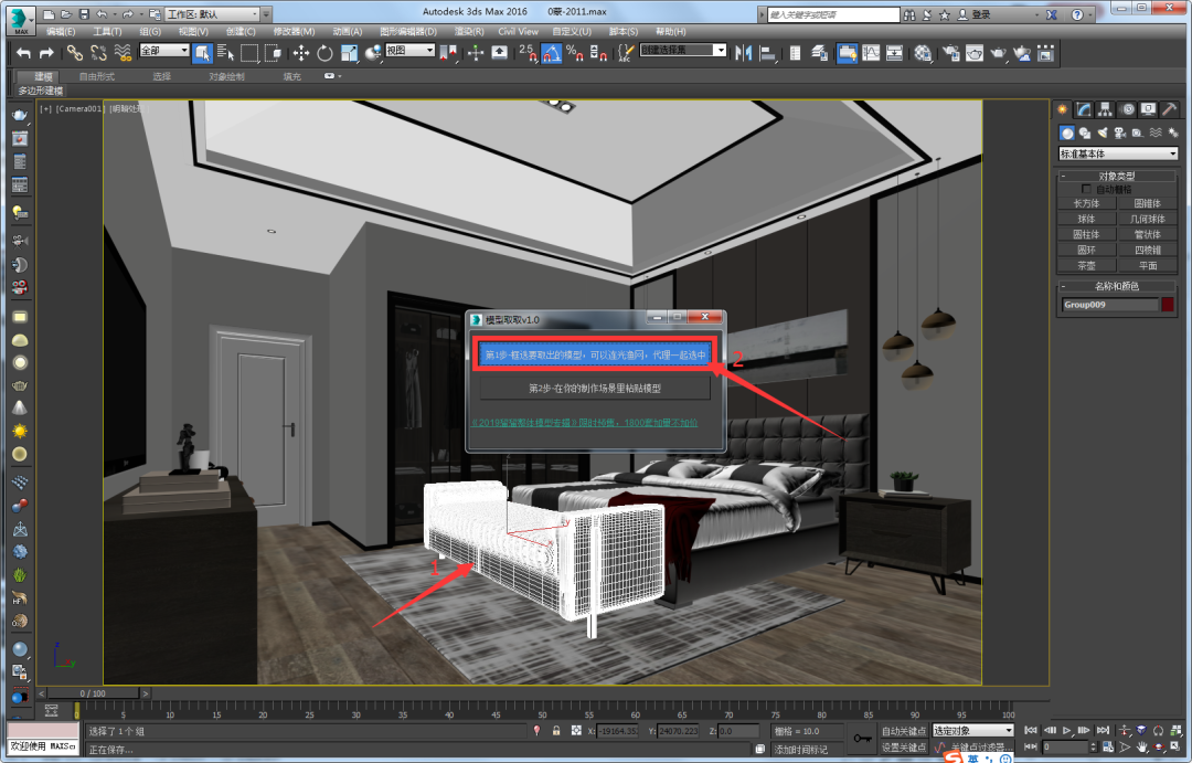 7655da1d3b5784804a6cb1b34831fa43.png 腿腿教学网-3dmax模型取取怎么用?如何用3dmax模型取取提取模型?