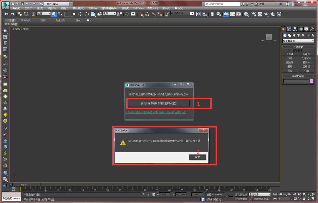 c240f980e8918405a483d72470767754.png 腿腿教学网-3dmax模型取取怎么用?如何用3dmax模型取取提取模型?