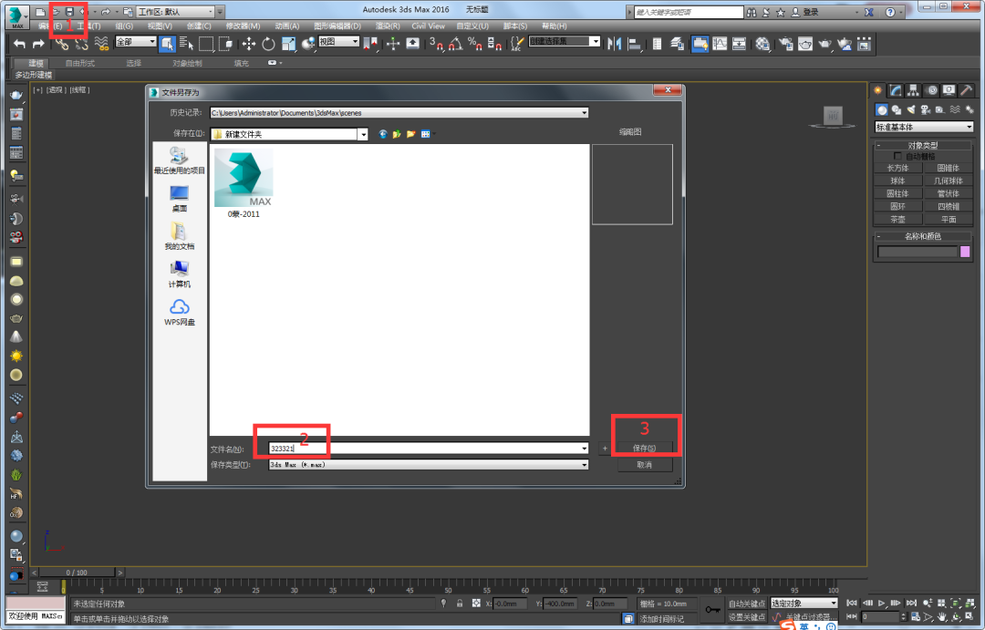1cd4c589020ab6f2dd1eb7b6bf13cb82.png 腿腿教学网-3dmax模型取取怎么用?如何用3dmax模型取取提取模型?