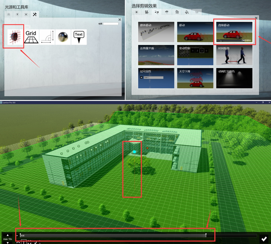b5e9dd4b1c3e4ffff842ce652f7cd152.png 腿腿教学网-Lumion怎么做生长动画?Revit导入Lumion制作生长动画的步骤