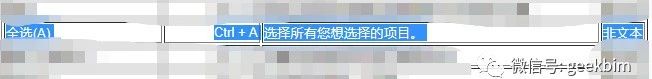e7b90f4dc30ec6f5f20540955662e148.jpg 腿腿教学网-ArchiCAD快捷键有哪些?ArchiCAD中ctrl+A、crtl+F、alt键的用法