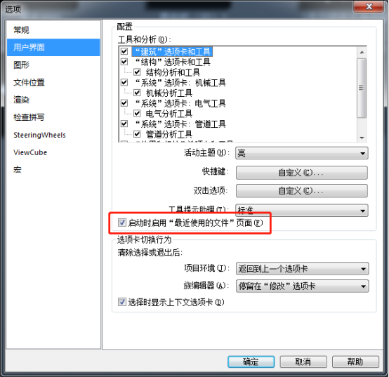 腿腿教学网-Revit是什么软件？Revit怎样设置不显示“最近使用的文件”？