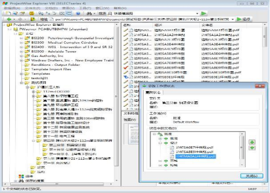 腿腿教学网-BIM协同管理怎么实现？BIM技术在设计阶段的协同管理应用实践