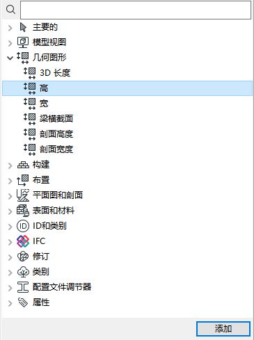 a037e39c53b01ca0e4286d793b1e11a2.png 腿腿教学网-ArchiCAD有哪些使用技巧?ArchiCAD小技巧:查找与选择