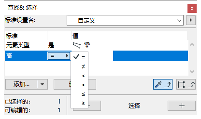ba3220f46a8e4d2c9cdfa81dc9b9c507.png 腿腿教学网-ArchiCAD有哪些使用技巧?ArchiCAD小技巧:查找与选择