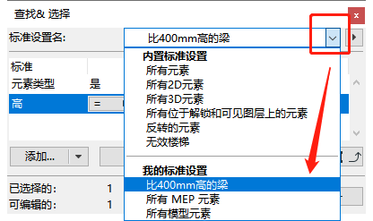 8316e86d71318c47a04194d40f993595.png 腿腿教学网-ArchiCAD有哪些使用技巧?ArchiCAD小技巧:查找与选择